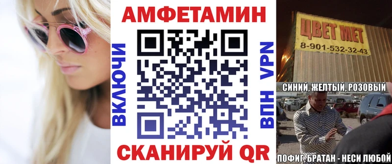 Amphetamine VHQ Соликамск
