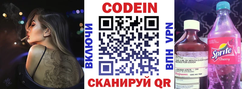 Codein Purple Drank  Соликамск 
