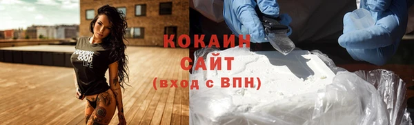COCAINE Армянск