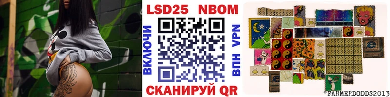 Марки 25I-NBOMe 1500мкг  Соликамск 